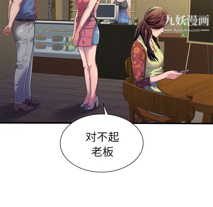 恋上闺蜜的爸爸第43话