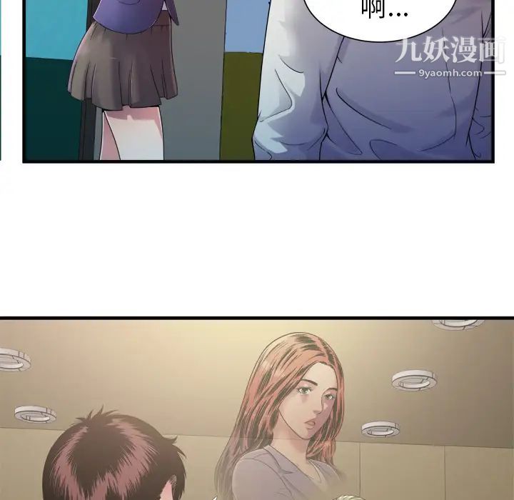 恋上闺蜜的爸爸第43话