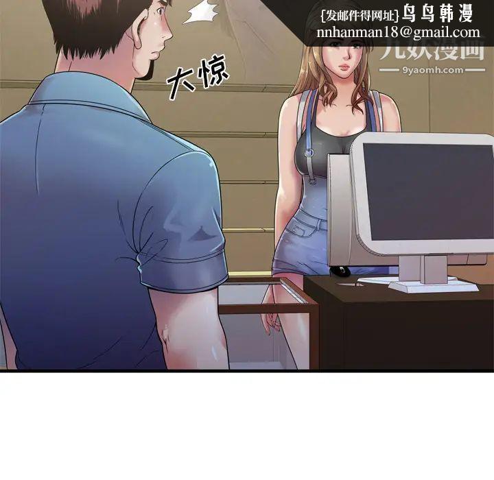 恋上闺蜜的爸爸第43话
