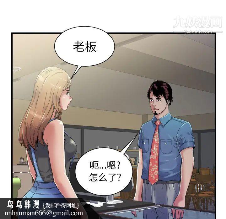 恋上闺蜜的爸爸第43话
