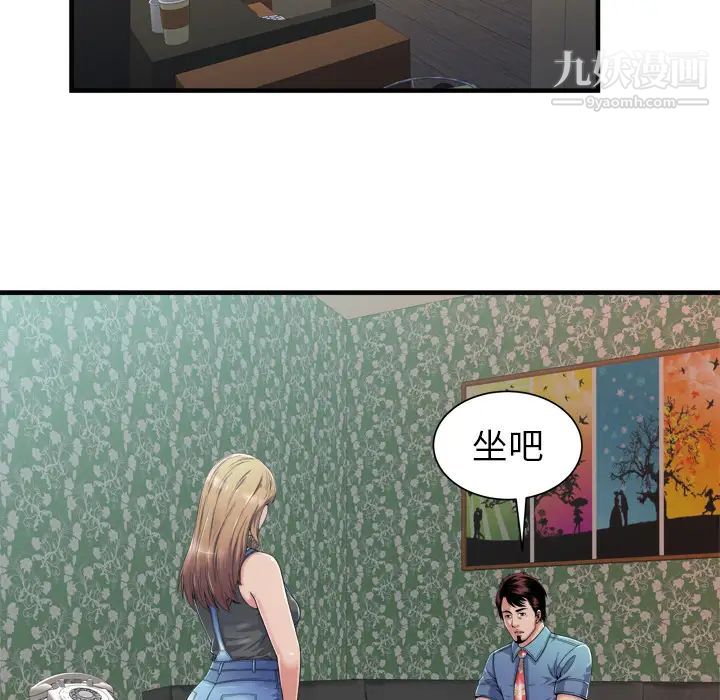 恋上闺蜜的爸爸第43话