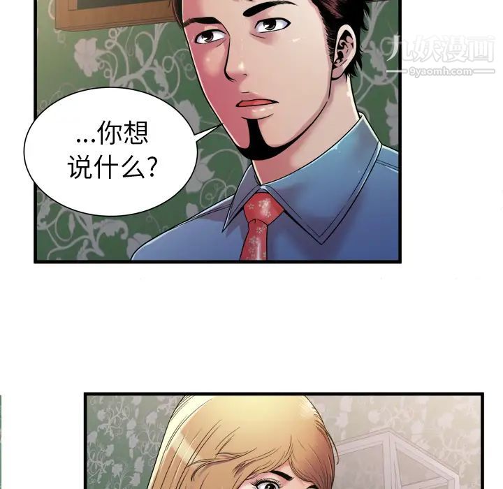 恋上闺蜜的爸爸第43话