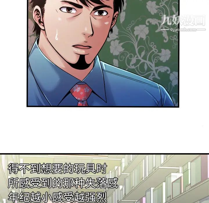 恋上闺蜜的爸爸第43话