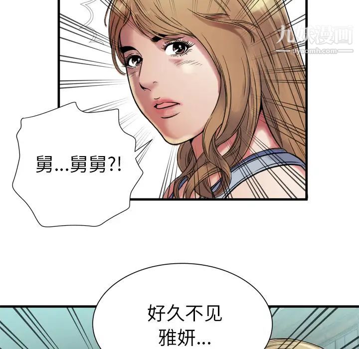 恋上闺蜜的爸爸第43话