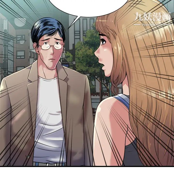 恋上闺蜜的爸爸第43话