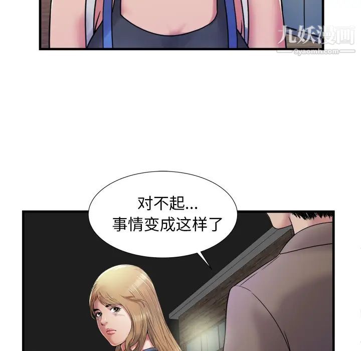 恋上闺蜜的爸爸第43话