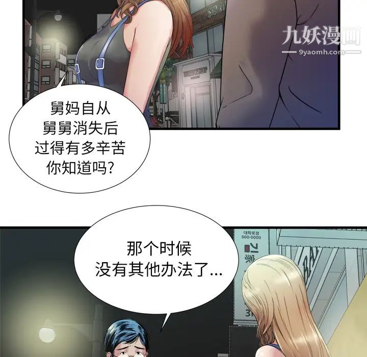恋上闺蜜的爸爸第43话