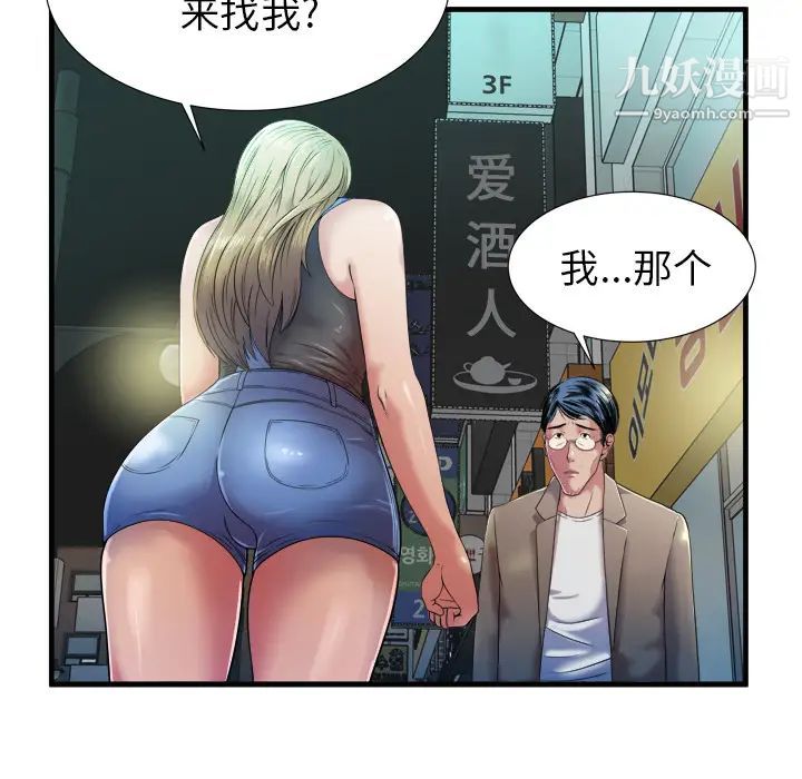 恋上闺蜜的爸爸第43话