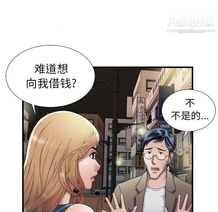 恋上闺蜜的爸爸第43话