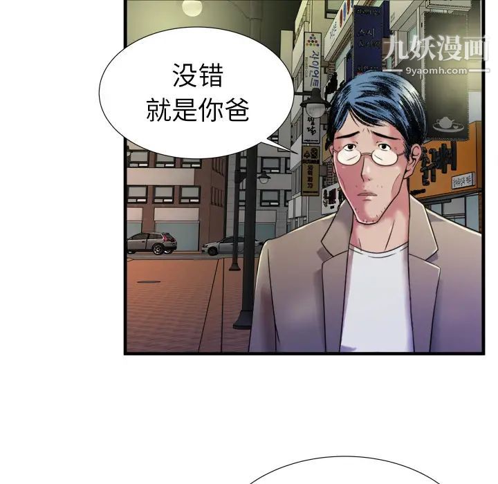 恋上闺蜜的爸爸第43话