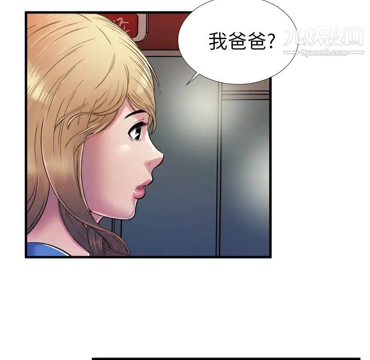 恋上闺蜜的爸爸第43话