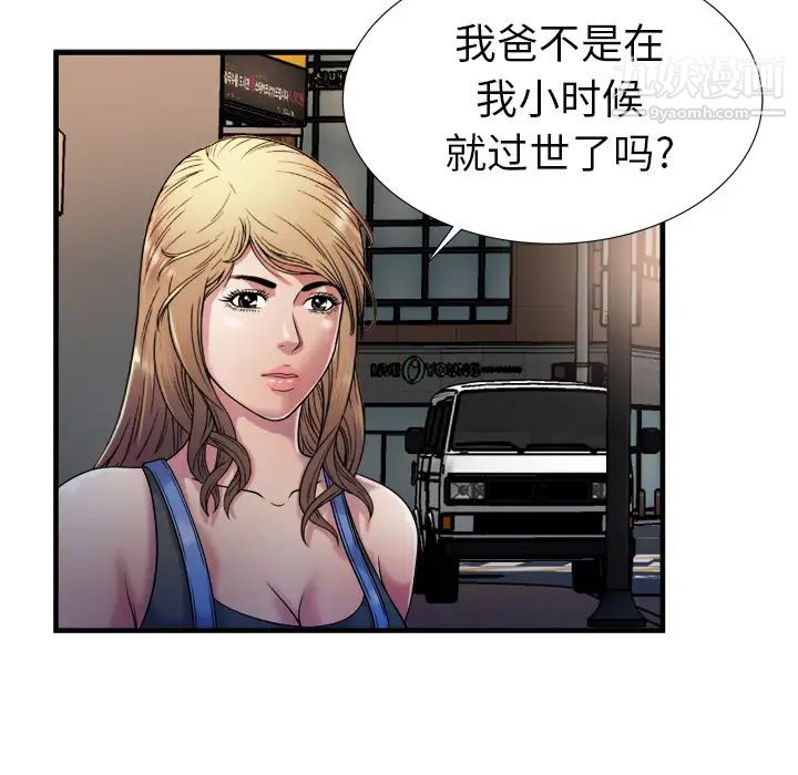 恋上闺蜜的爸爸第43话