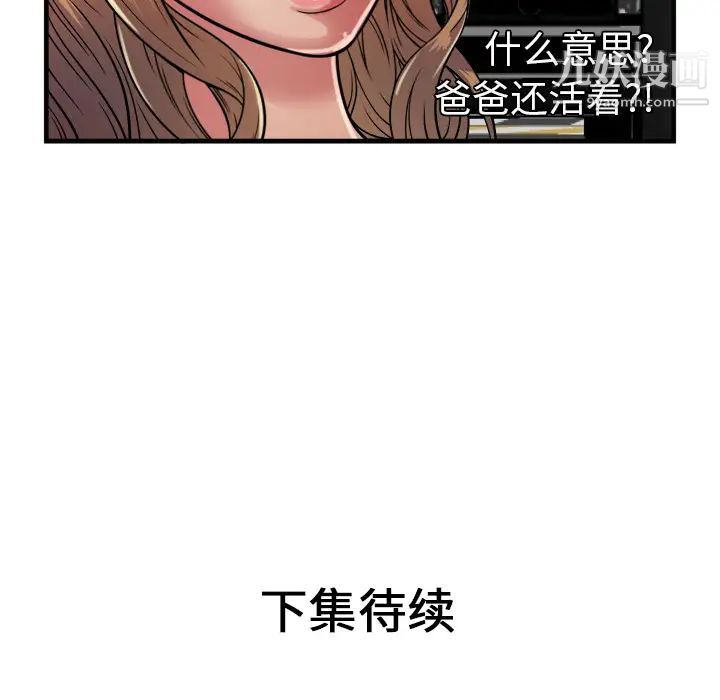 恋上闺蜜的爸爸第43话