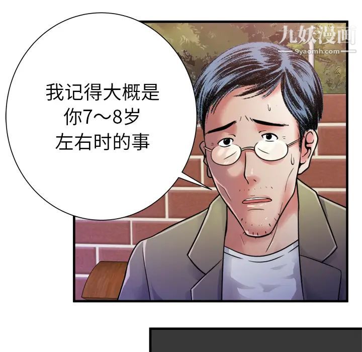 恋上闺蜜的爸爸第44话