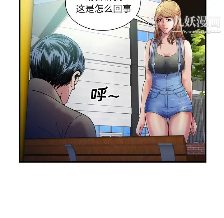 恋上闺蜜的爸爸第44话