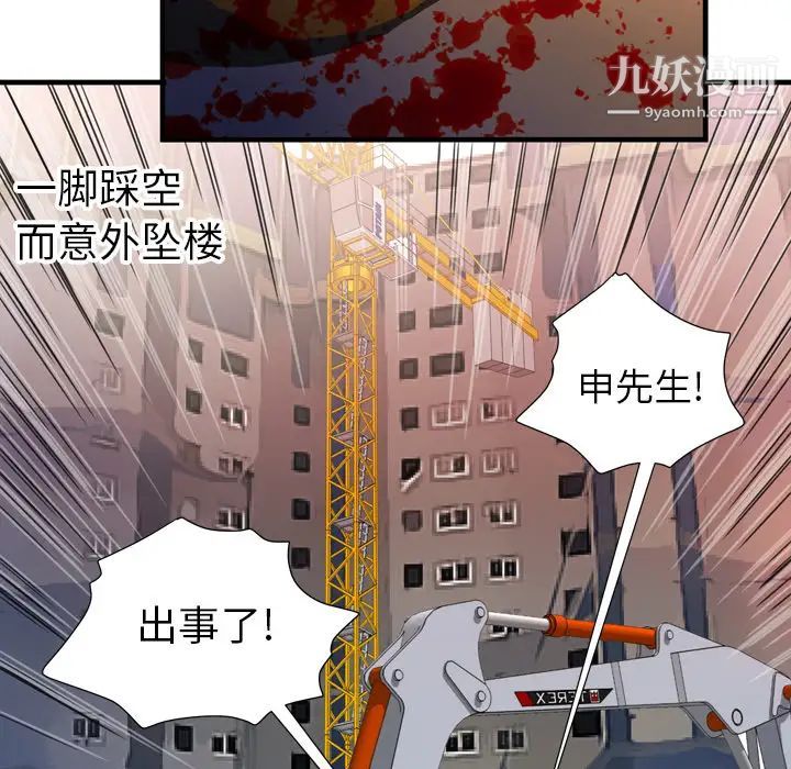 恋上闺蜜的爸爸第44话