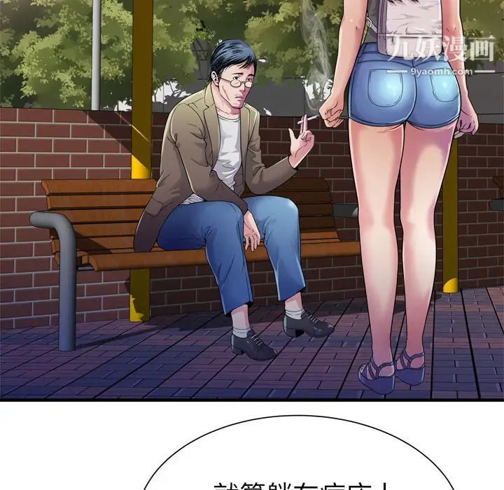 恋上闺蜜的爸爸第44话