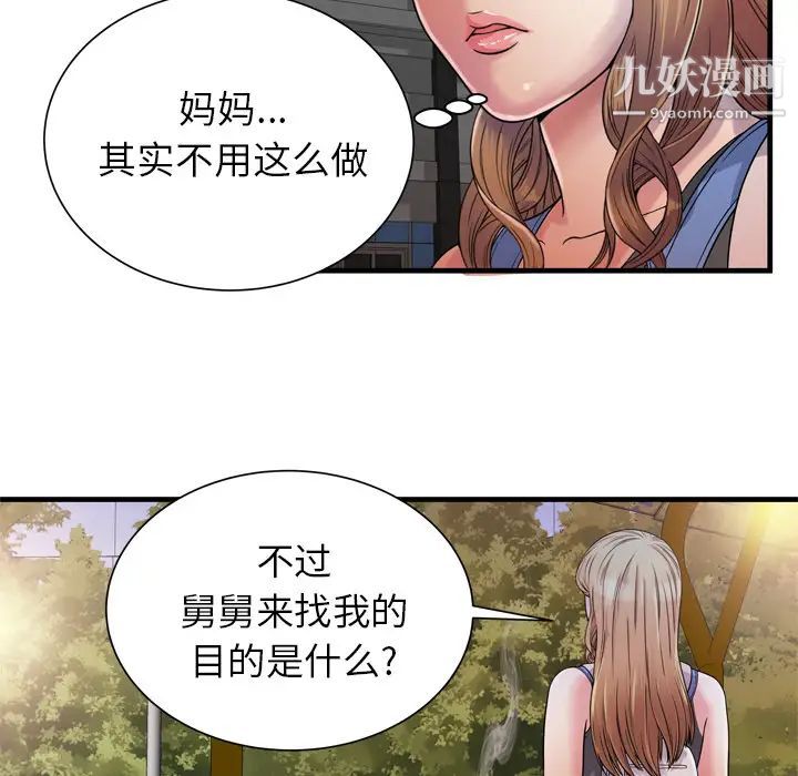 恋上闺蜜的爸爸第44话