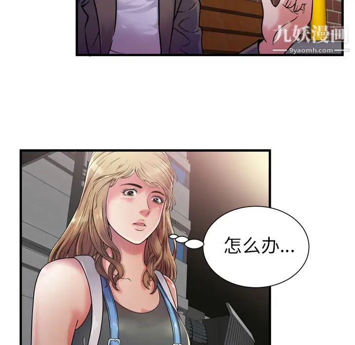 恋上闺蜜的爸爸第44话