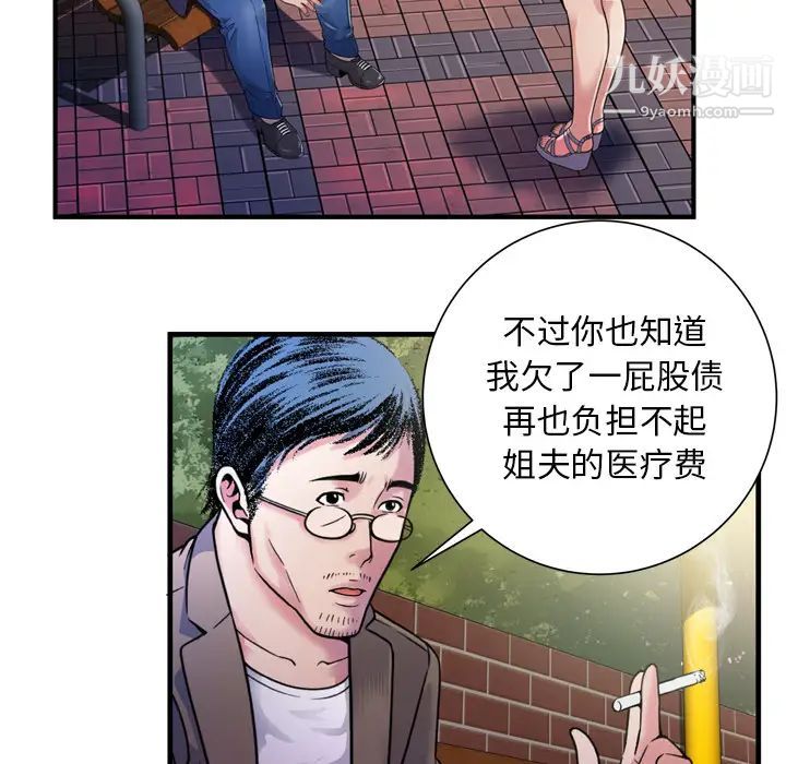 恋上闺蜜的爸爸第44话