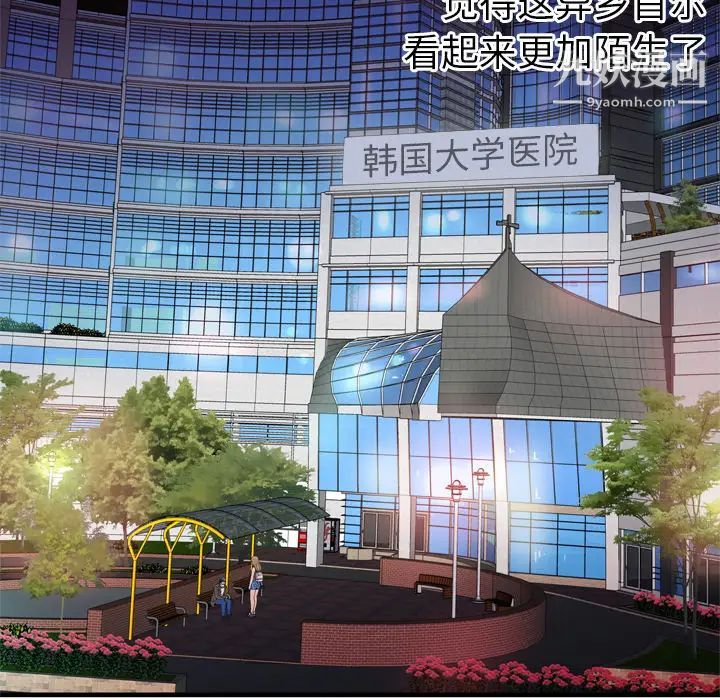 恋上闺蜜的爸爸第44话