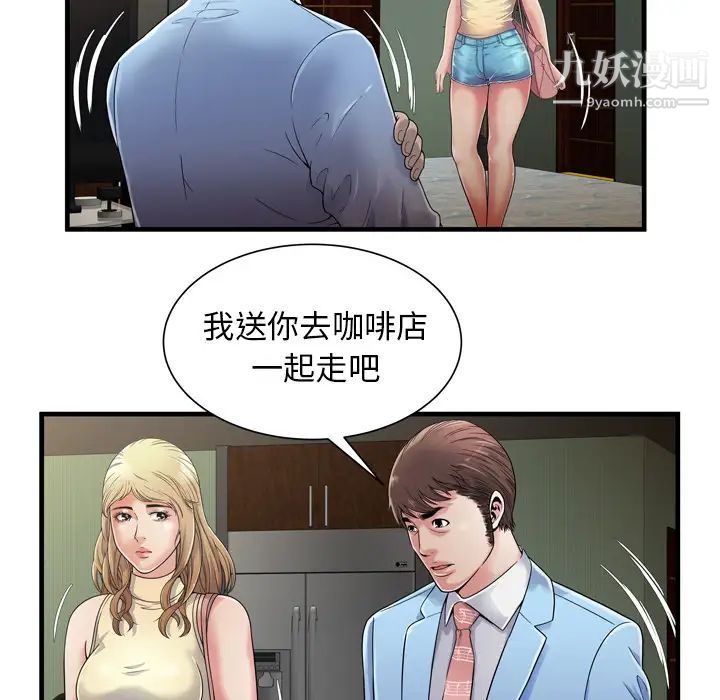 恋上闺蜜的爸爸第44话