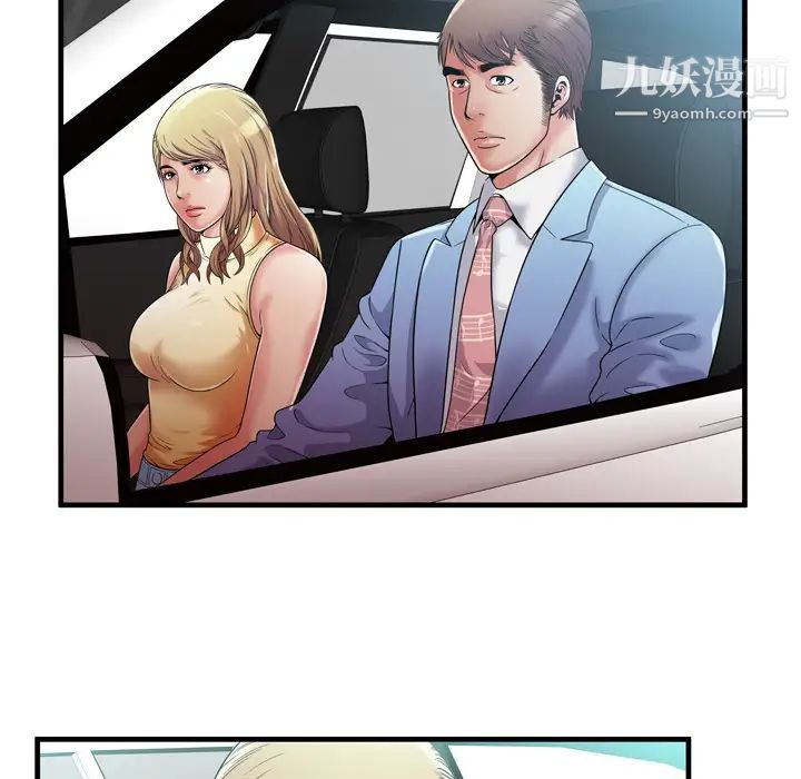 恋上闺蜜的爸爸第44话