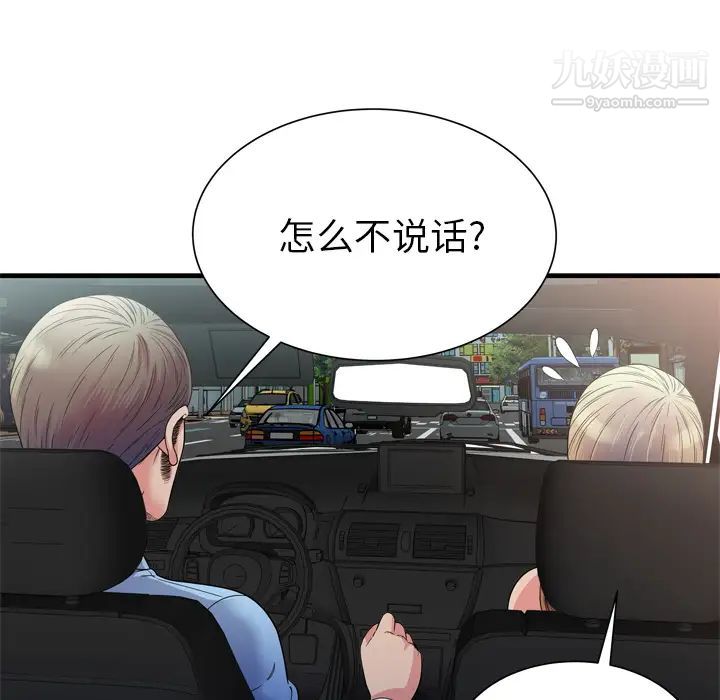 恋上闺蜜的爸爸第44话