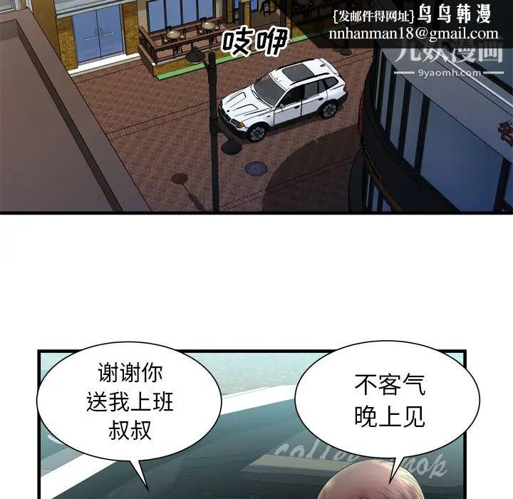 恋上闺蜜的爸爸第44话