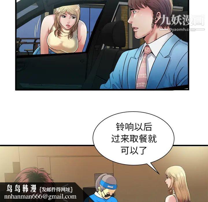 恋上闺蜜的爸爸第44话