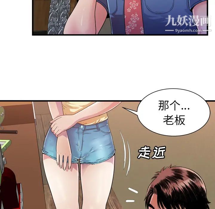 恋上闺蜜的爸爸第44话