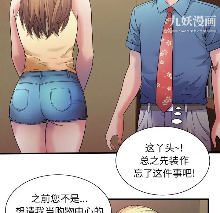 恋上闺蜜的爸爸第44话