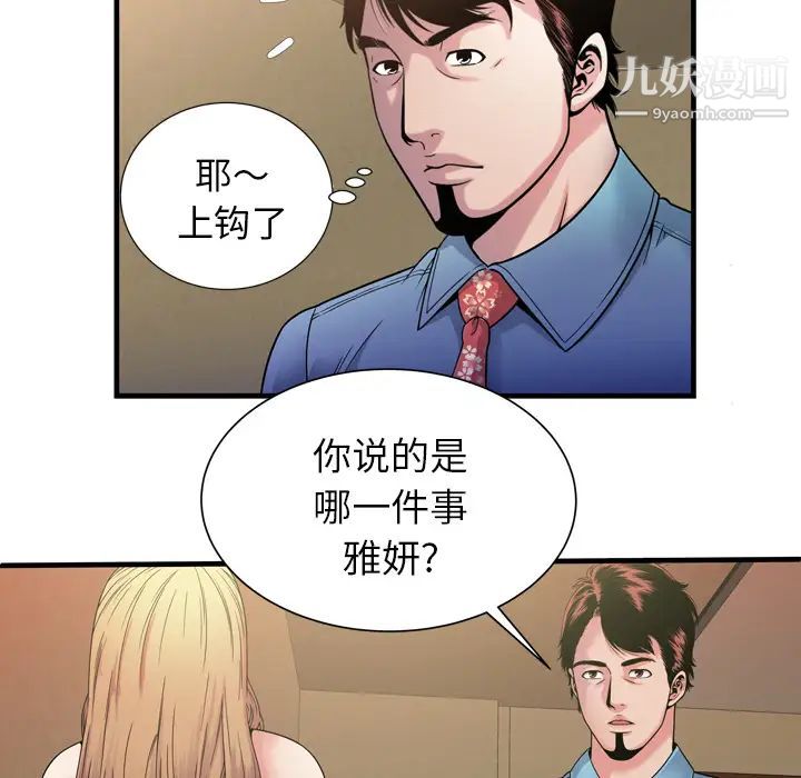 恋上闺蜜的爸爸第44话