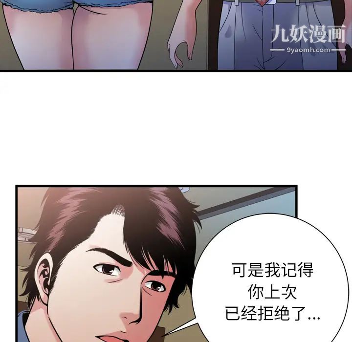 恋上闺蜜的爸爸第44话