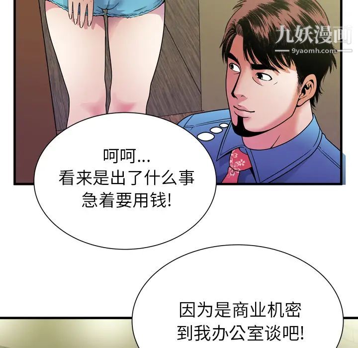 恋上闺蜜的爸爸第44话