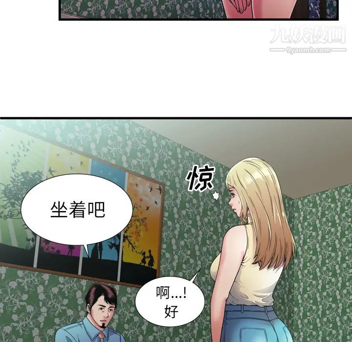 恋上闺蜜的爸爸第44话