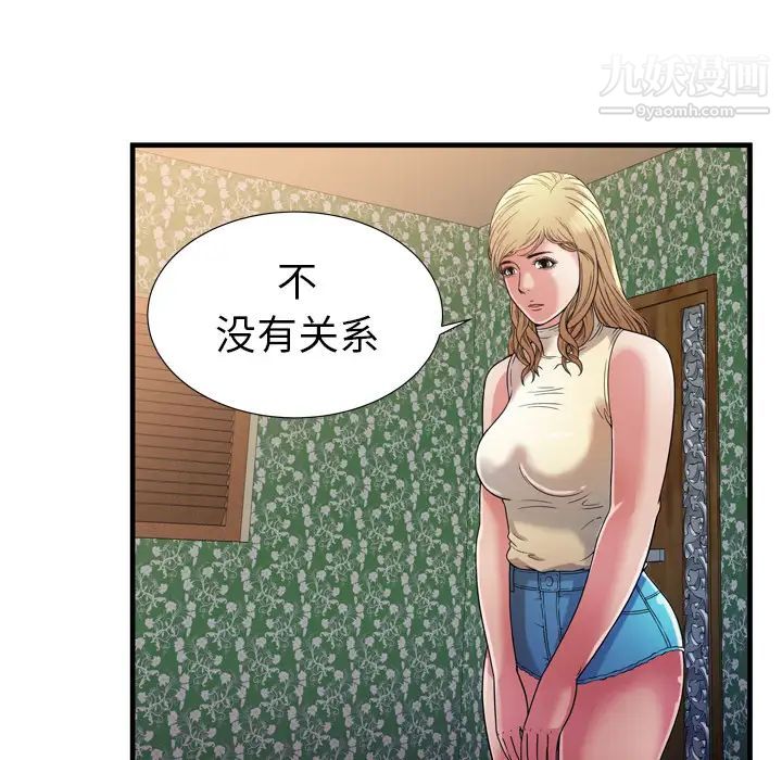 恋上闺蜜的爸爸第44话