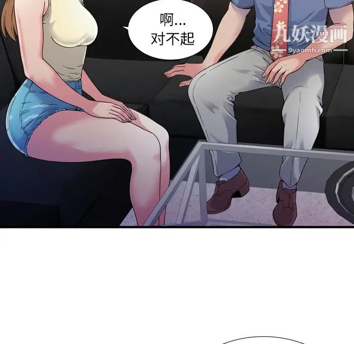 恋上闺蜜的爸爸第44话