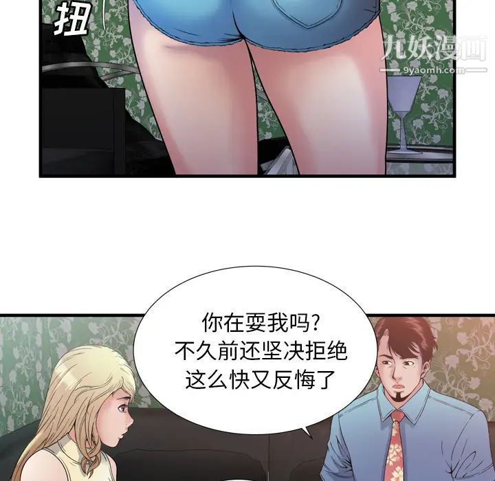 恋上闺蜜的爸爸第44话