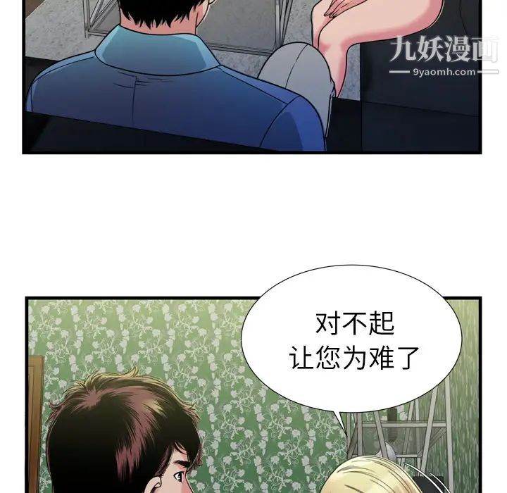 恋上闺蜜的爸爸第44话