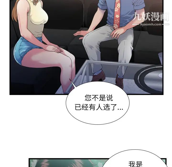 恋上闺蜜的爸爸第44话