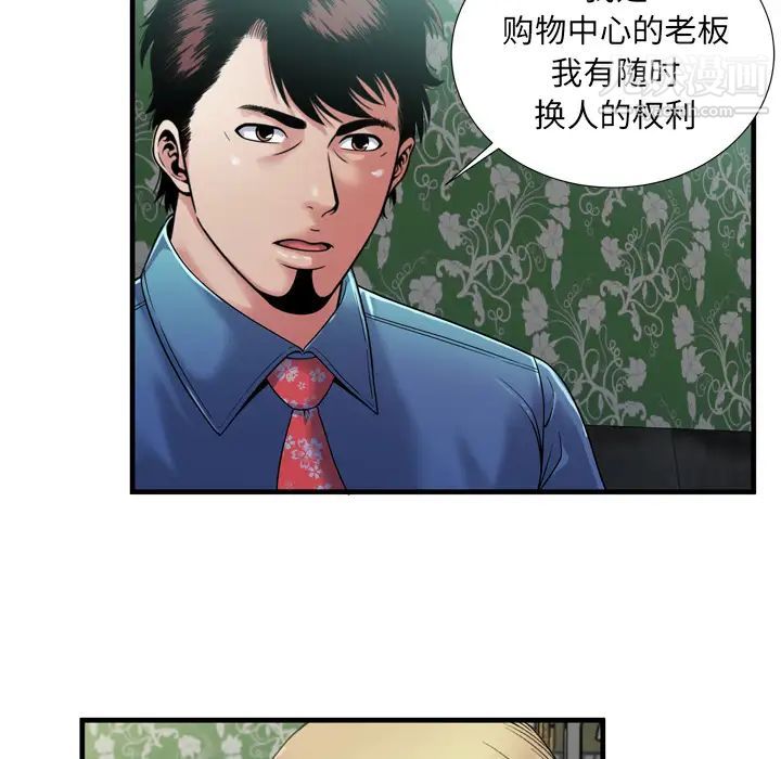 恋上闺蜜的爸爸第44话