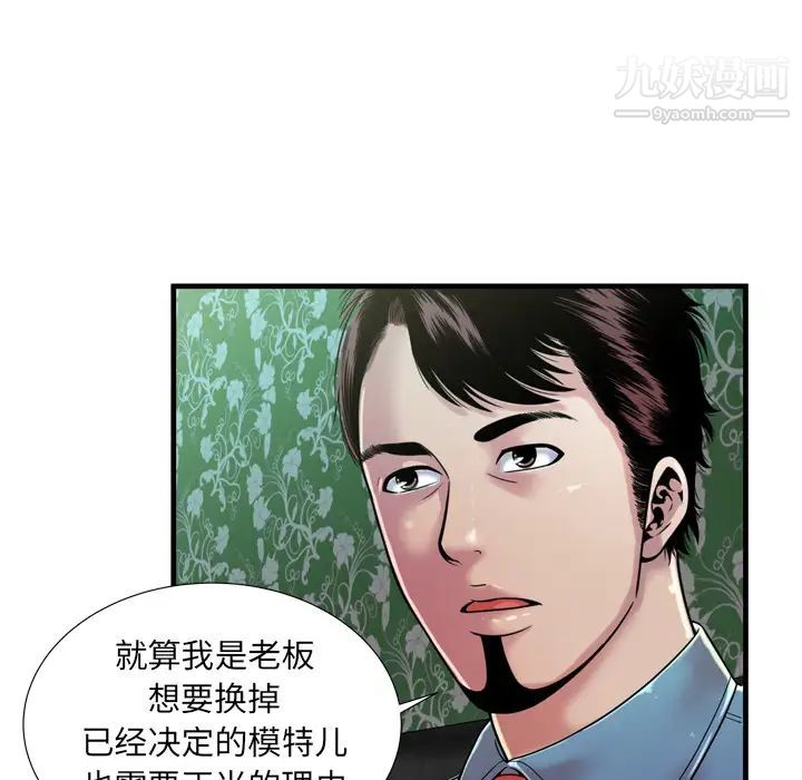 恋上闺蜜的爸爸第44话