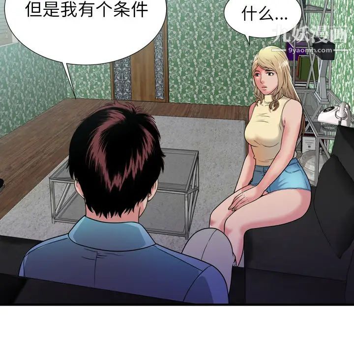 恋上闺蜜的爸爸第44话