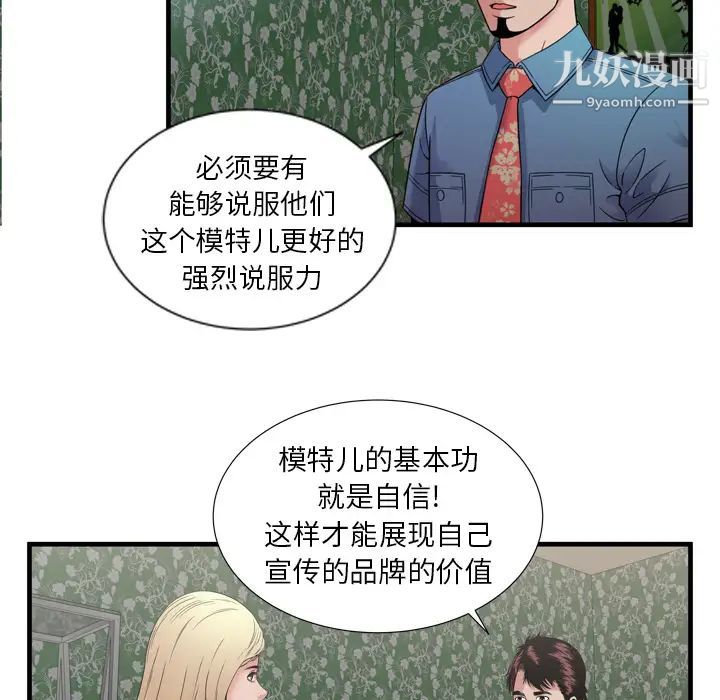 恋上闺蜜的爸爸第44话