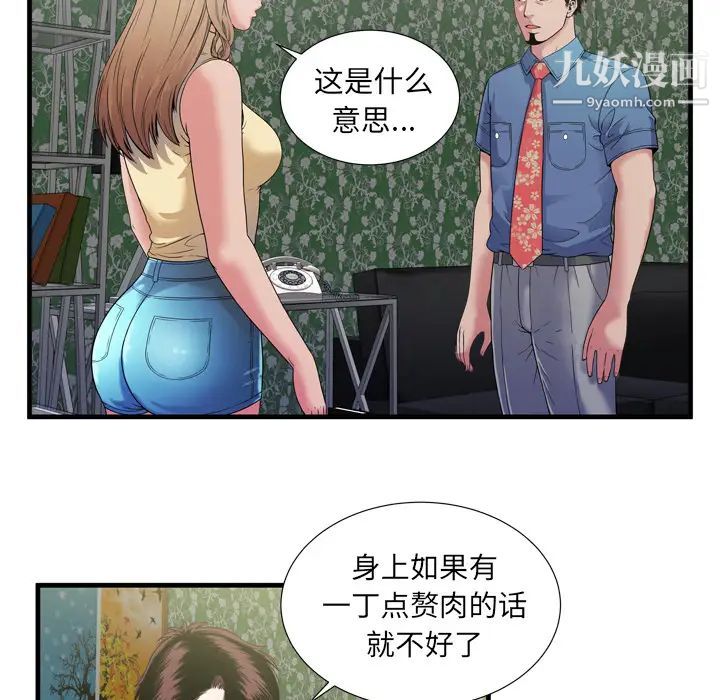 恋上闺蜜的爸爸第44话