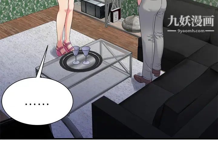 恋上闺蜜的爸爸第45话