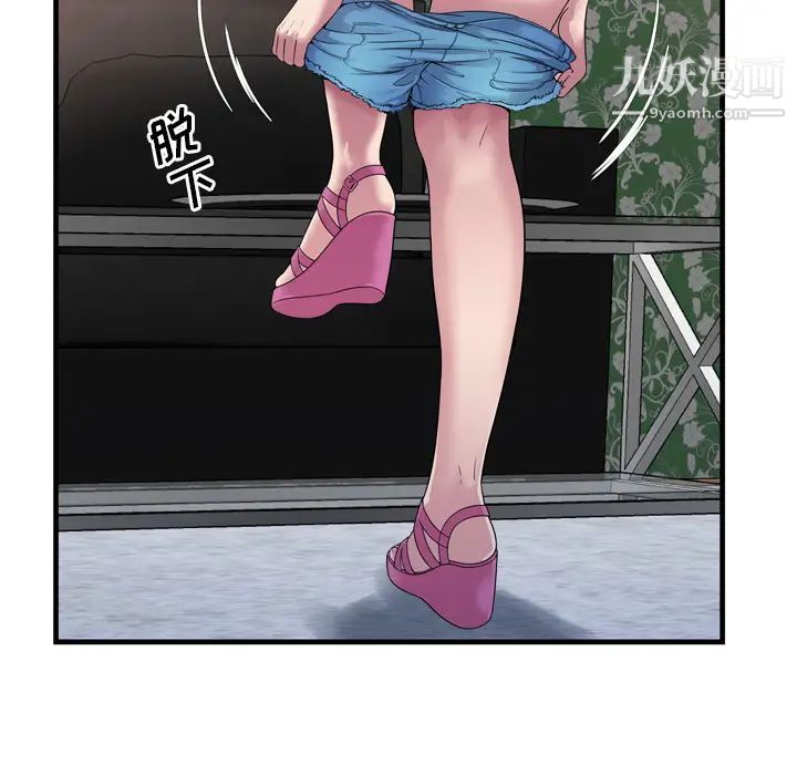 恋上闺蜜的爸爸第45话