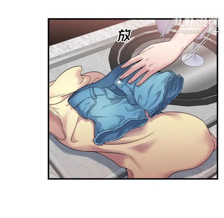 恋上闺蜜的爸爸第45话