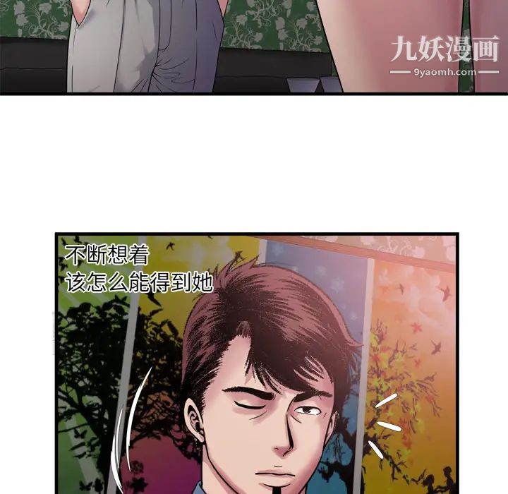 恋上闺蜜的爸爸第45话